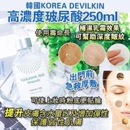 韓國 90%高濃度玻尿酸精華液