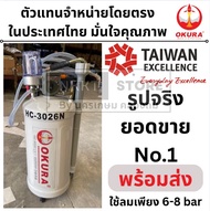 มีตัวเลือก  OKURA HC-3026N ถังดูด-ถ่ายน้ำมันเครื่อง 30 ลิตร ถังดูดถ่ายน้ำมันเครื่อง รุ่น HC-3026N ใช