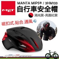 原廠貨【速度公園】MET MANTA MIPS® 自行車安全帽『消光黑-亮面黑紅』磁扣式 通風舒適 多元調節，單車頭盔