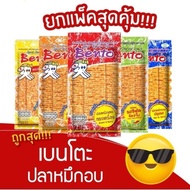 Juhi BENTO Squid Seafood Squid HALAL Squid 4gr/18 GR/ Thai Squid Sauce JUHI BENTO THAILAND (SNACK TH
