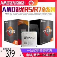 AMD銳龍 Ryzen R5 5500 5600G/R7 5800X3D/5700G散片AM4處理器CPU