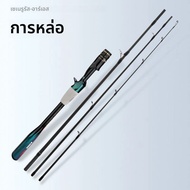 CEMREO Travel Rod SPINNING Casting Carbon Fishing Rod Multisection Fishing Rod คุณภาพดี Fishing Tack