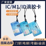 Shopee Official Property Area Authorized Card Fudan IC Access Control Card Property Fudan M1 Smart C