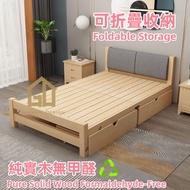 3602 Wood 實木可折疊床架 Folding Bed Frame 實木床架 Solid Wood 床架 可折疊 儲物床架 軟靠床 帶抽屜床架 Bed 儲物床 陪護床 摺床 可摺疊床 單人床 雙人
