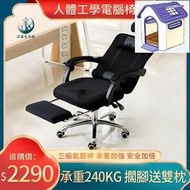 透氣網布PU輪  6D人體工學躺椅 電競椅 躺椅 電腦椅 辦公椅