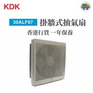 KDK - 30ALF07 抽氣扇 (12吋 / 30厘米)【香港行貨】