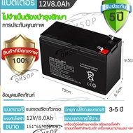 แบตเตอรี่ 12v 12ah Battery UPS แบตเตอรี่ 12v/24v แบตเตอรี่ตะกั่วกรด พ่นยาแบตเตอรี่ มอเตอร์ไซค์ ไฟฉุก