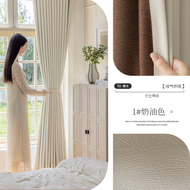 全城熱賣 - 日式奶茶色窗簾遮光客廳臥室輕奢高級感忌廉白2025新款遮陽布忌廉白一片寬1.5*高2.0m掛鉤款【高可改】