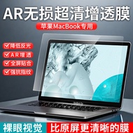 Applicable to Apple MacBook Screen Protector Ar Film 2024 New Arrival Pro14m3 HD Anti-Reflective M2a