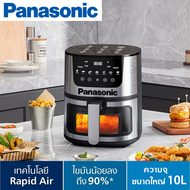 Panasonic หม้อทอดไร้มัน2024 10ลิตร(เมนูที่ตั้งไว้ล่วงหน้า ควบคุมด้วยหน้าจอสัมผัส ตั้งเวลาล่วงหน้า) ห