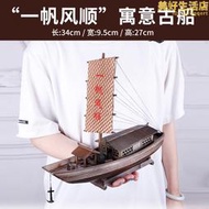 江南水鄉船模型中式工藝禮品擺飾手工拼裝實木質船漁船烏篷船帆船禮品