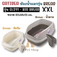 Catidea ห้องน้ำแมว รุ่น Bread CL211/212/213 มี 3 ขนาด แต่ละขนาดมี 2 สีให้เลือก สีนุ่มๆ สไต์มินิมิลสุดคูล คุณภาพพรีเมี่ยม