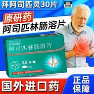 Bayering Aspirin Aspirin Aspirin Enterosol Tablets 100mg * 30 Tablets/Board * 1 Board/Box Germany Ba