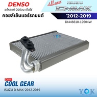 CoolGear Cooling Coil Isuzu D-max Allnew 1.9 2012-2019