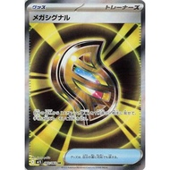 Pokemon Mega Signal Card - 083/063 - m1S: Mega Symphonia (m1S)