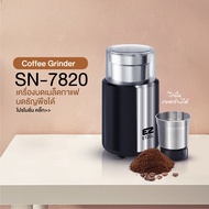 ส่งฟรี !! เครื่องบดเมล็ดกาแฟ ETZEL Coffee Grinder  model SN7820