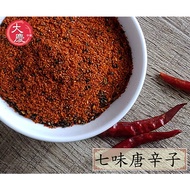 Daqing Hanfangtang Qiwei Powder Japanese Tang Xinzi Chili Seasoning