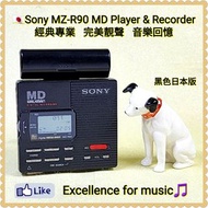 🇯🇵Sony MZ-R90 MD Walkman, Mini Disc 音樂播放器及錄音；日本版(庫存機)；鋼沙黑色 (日本製造)；全金屬完美機身；高質播放🎧及錄音良好🎵