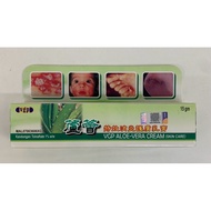 芦荟特效消炎护肤乳膏 VGP ALOE-VERA CREAM