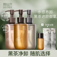 Liusimu New Style Black Tea Cleansing Ointment Water Eye Lip Face Three-in-One Gentle Sensitive Skin