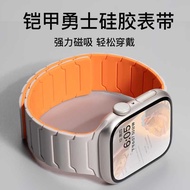 Suitable for Apple S11, S10 Armor Warrior watch9 Sports Silicone S10 Magnetic Smart Watch Strap