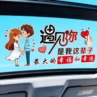 Car decal I Meet You Late car Stickers car Personality Sunroof Rear Glass Rear Creative Emotional Te
