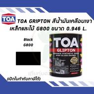 TOA Glipton สีน้ำมันเคลือบเงาเหล็กและไม้ สี Black เบอร์ G800 ขนาด 0.946 ลิตร