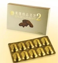 Shuang Hor Yung Kien Ganoderma 2 [11003]