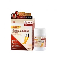 Hong Kong Direct Mail Eu Yan Sang Full Effect Cs-4 Cordyceps Mycelium Capsules 50 Capsules/Bottle Co