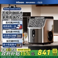 Hicon Huikang Ice Maker Household Small 18kg Coffee Square Ice Automatic Mini Particle Ice Cube Make