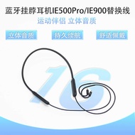 Suitable for Senhai IE5Pro Halterneck Bluetooth Upgrade Line IE9IE40Pro Headphone Cable Low-Latency 