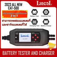 Lancol CAT-500 12V เครื่องทดสอบแบตเตอรี่8A บำรุงรักษาเครื่องชาร์จแบตเตอรี่อัตโนมัติเต็มรูปแบบค่าหยดส
