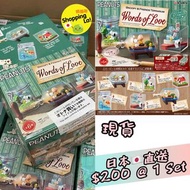 Rement 🇯🇵日版🇯🇵 Snoopy & Friends Terrarium Words Of Love