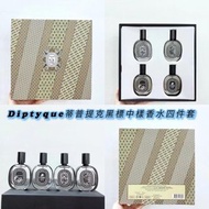 Diptyque香水四件套裝
