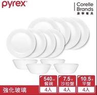 🔥台灣限定新品套裝🔥 【CorelleBrands 康寧餐具】PYREX 全新系列純白餐盤12件組