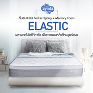 [Clearance Sale] Synda ที่นอนระบบพ็อกเก็ตสปริง Pocket Spring + Memory Foam รุ่น Posture Elastic