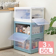 【KEYWAY 聯府】經典五開式折疊收納箱50L -3入