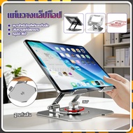 Ipad Stand Notebook Can Be Decorated Foldable Metal Used With Tablets.
