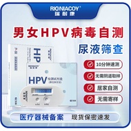 ！hpv Self-Test Urine Test Strips HPV Virus Home Self-Test Rapid Test Kit Home Test Card HPV self-tes