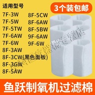 Yuyue Made 5L Oxygen Machine Filter Cotton 8F-3AW/3CW/5AW/9F-3W/5BW/3L5L Made 5L Oxygen Machine Univ