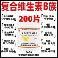 Young buds B complex vitamin tablets 100 tablets/bottle B co Young buds Multivitamin B Tablets 100 T
