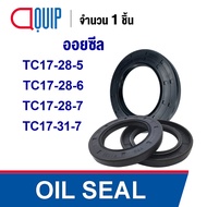 OIL SEAL (NBR) TC17-28-5 TC17-28-6 TC17-28-7 TC17-31-7 Leak Proof And Dust