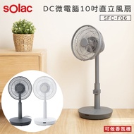 Solac SFC-F06 10吋DC無線行動風扇 -灰色 DC無線電風扇 循環扇 歐洲百年品牌 原廠公司貨 保固一年