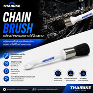 แปรงทำความสะอาดจักรยาน Morgan Blue รุ่น Quick & Clean / Cassette / Wheel / Chain Brush