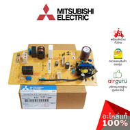 แผงวงจรคอยล์เย็น Mitsubishi Electric รหัส E22L31440 POWER P.C. BOARD แผงพาวเวอร์ แผงบอร์ดแอร์ คอยล์เ