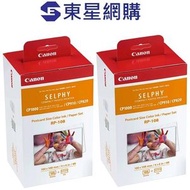佳能 - (2盒裝) RP108 相紙 (適用 CP1500 CP1300)108 張相片連色帶套裝 (RP-108 X2盒)