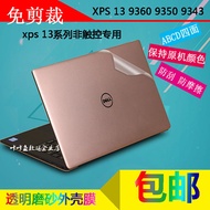 13.3-inch Dell laptop XPS 13 9360 9350 9343 foil casing film special stickers