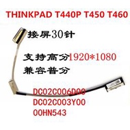 聯想T450 T460 T440屏線  排線 DC02C009610 DC02C006D00