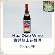 Hua Diao Wine/Hua Diao Jiu/古越龙山/花雕酒/Bottol