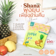 ซาน่าดีท็อกซ์ Shana ดีท็อกซ์ลดพุง (ส่งฟรี)